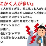 田舎の人が初めて都会へ出てきた時の感想まとめ。田舎出身の人には分かる!？