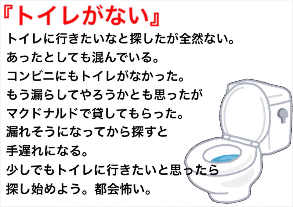 田舎の人が初めて都会へ出てきた時の感想まとめ。田舎出身の人には分かる！？