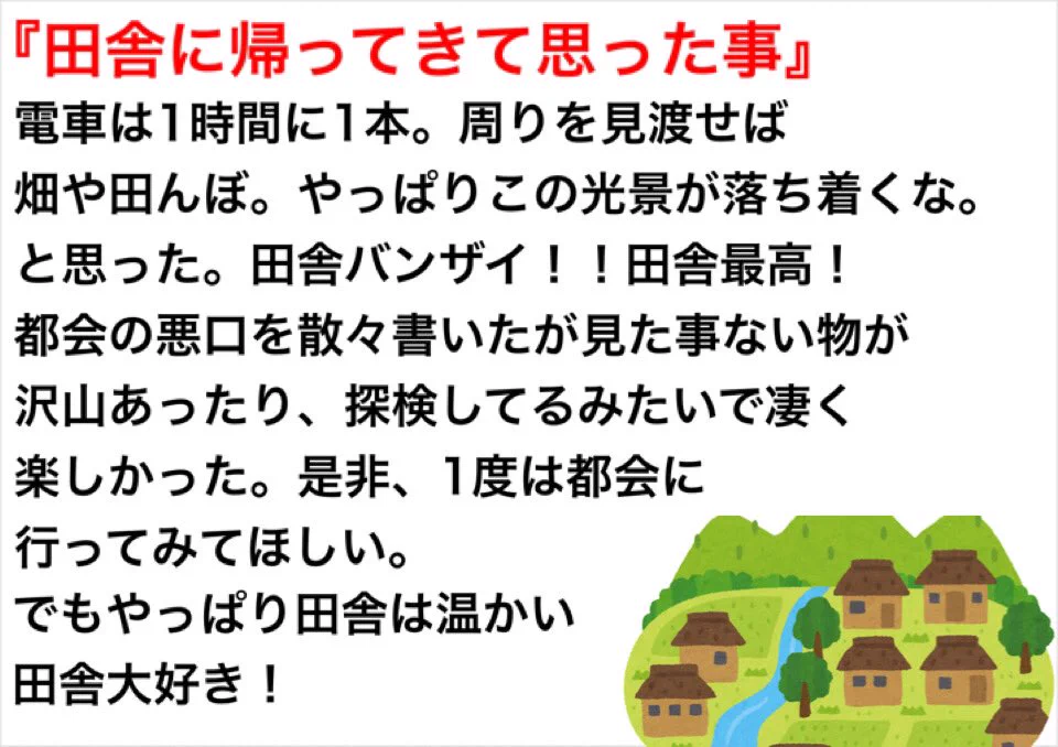 田舎の人が初めて都会へ出てきた時の感想まとめ。田舎出身の人には分かる！？