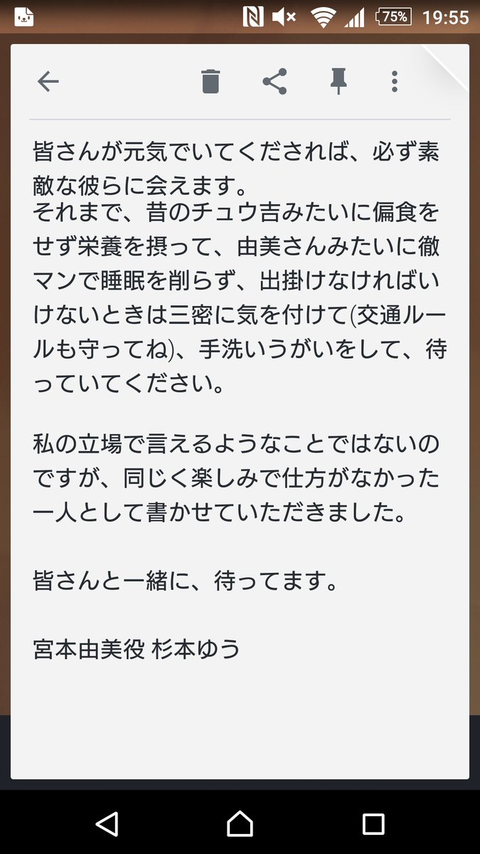 杉本ゆう 劇場版名探偵コナン 緋色の弾丸 を楽しみにお待ちいただいていた皆様へ