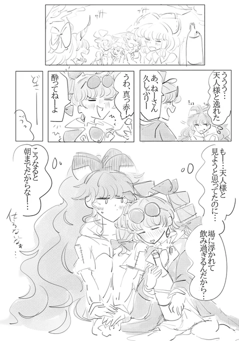 お花見
飲み過ぎてもあんまり失敗したことない女苑 