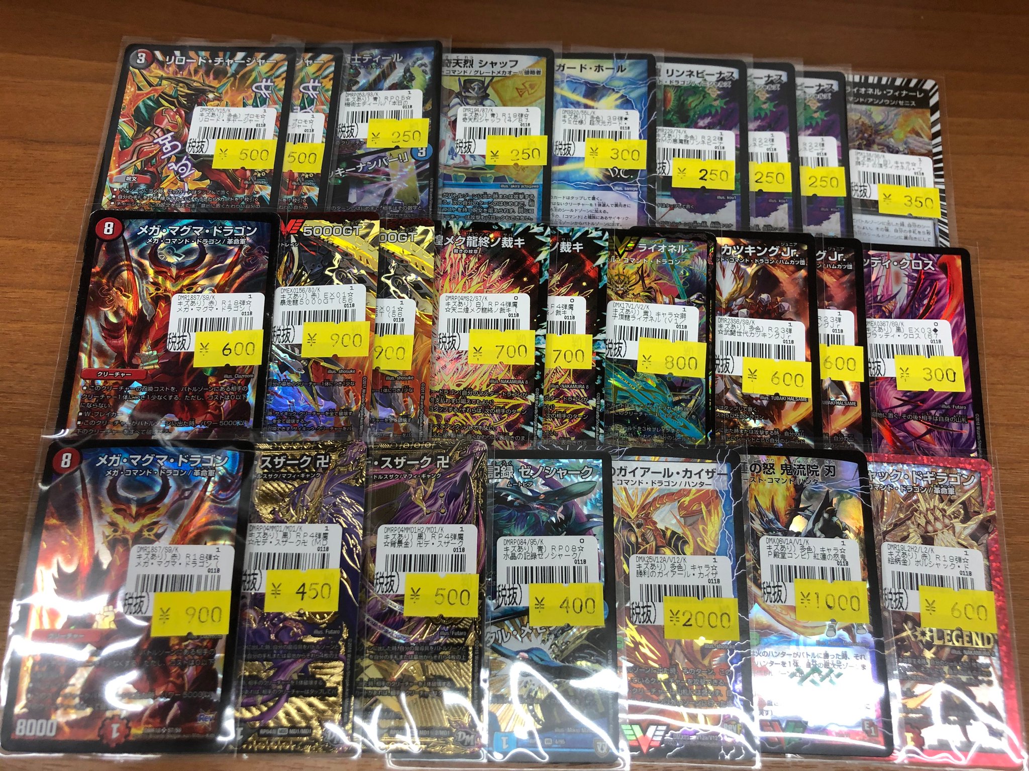 カードボックス津店 傷有り特価品並べました 画像1枚目はショーケースに 2枚目は奥側のレジの前に並べてあります Cb津 カードボックス津 デュエマ カードボックス津店 傷有り特価品並べました 画像1枚目はショーケースに 2枚目は奥側のレジの前に並べてあります Cb津 カードボックス津 デュエマ