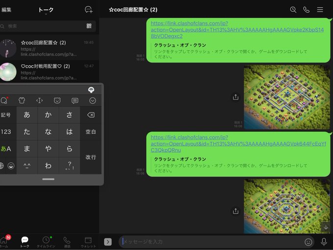 りお クラッシュオブクラン S Recent Tweets 7 تحليلات تويتر الرسومية الخاصة بهوتويت Whotwi