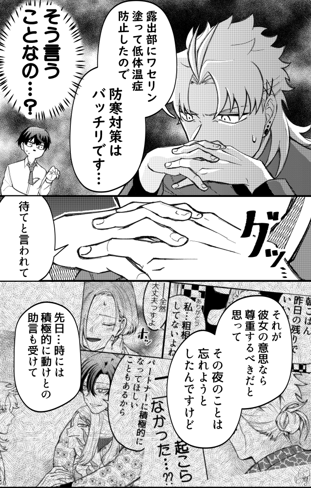 【創作】通りがかりにワンポイントアドバイスしていくタイプのヤンキー52(4/6) 