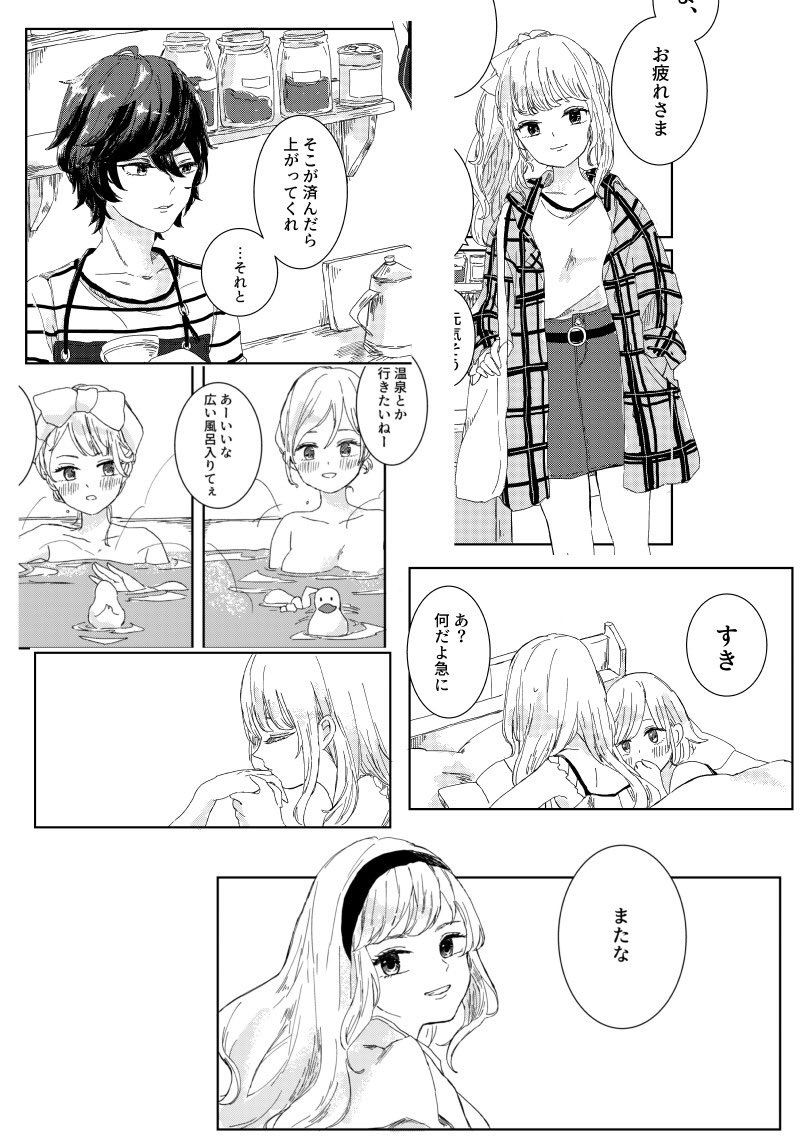 全空14で頒布予定のカリオストロ×ジータ本のサンプルです 現代のようなどこかで同棲している2人のお話🌙 