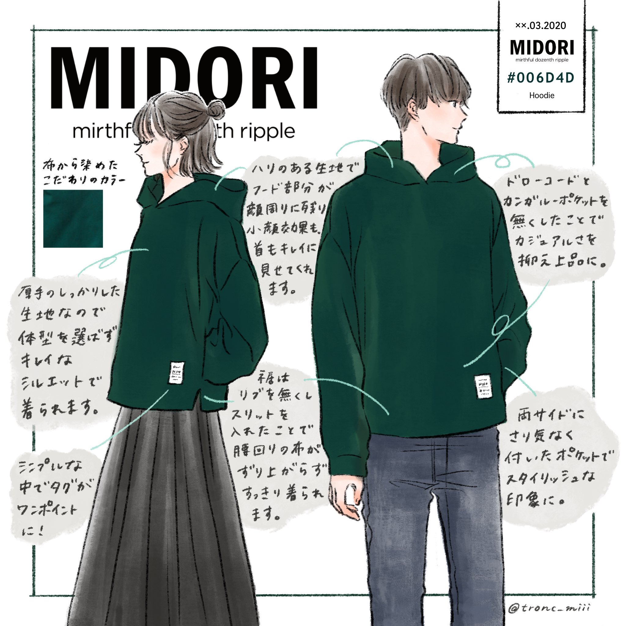 国内在庫】 白井悠介 MIDORI フーディー fawe.org