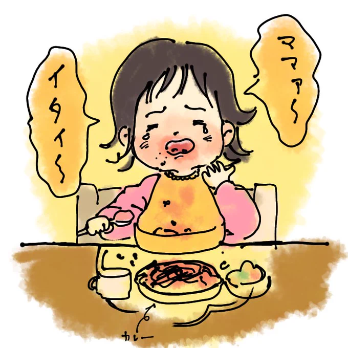 …と言いながらカレーを2杯完食した娘(ちょっとスパイスが効きすぎました)
#poko絵日記 