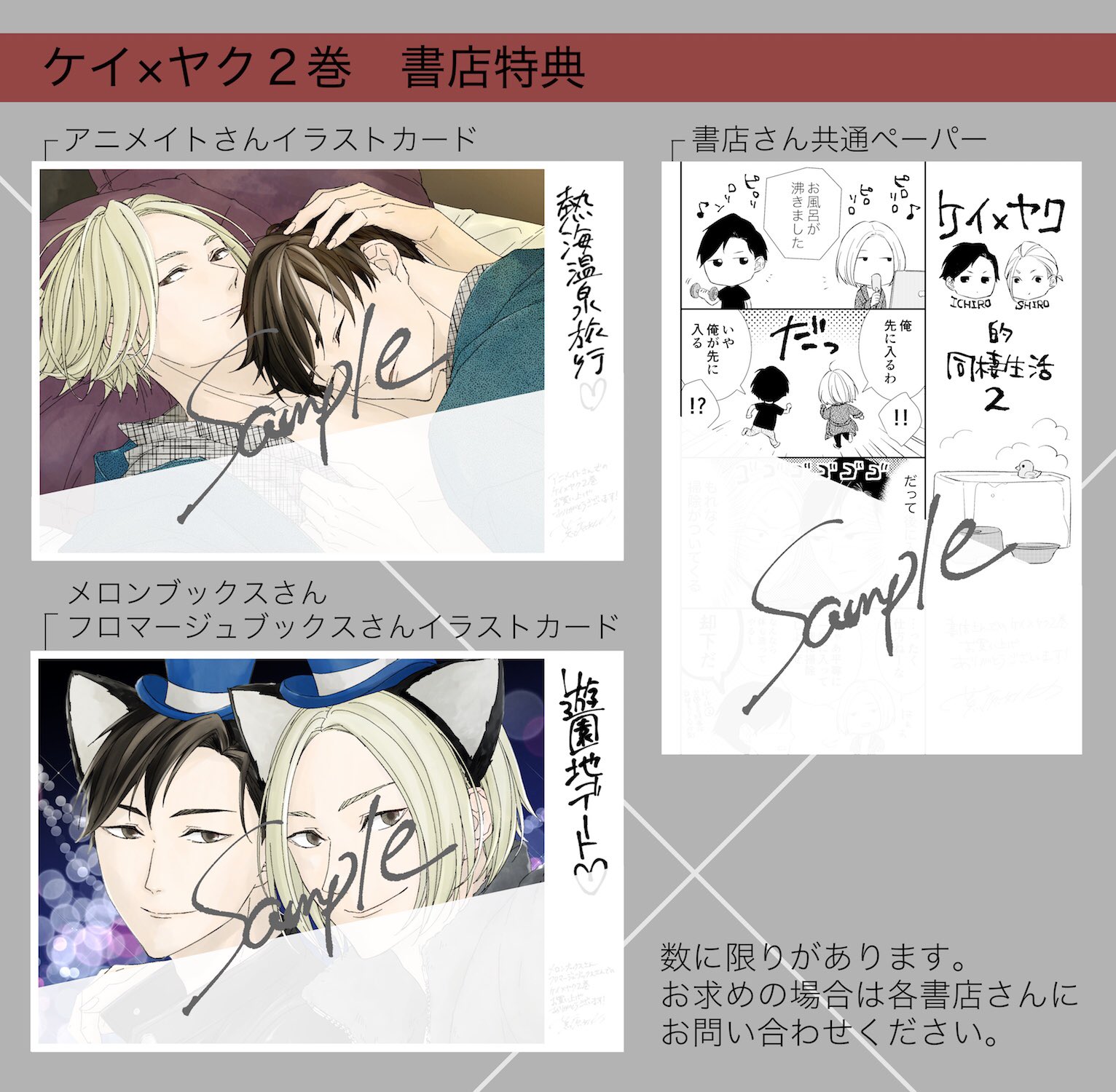 薫原好江｜ケイ×ヤク13巻発売中 on X: 
