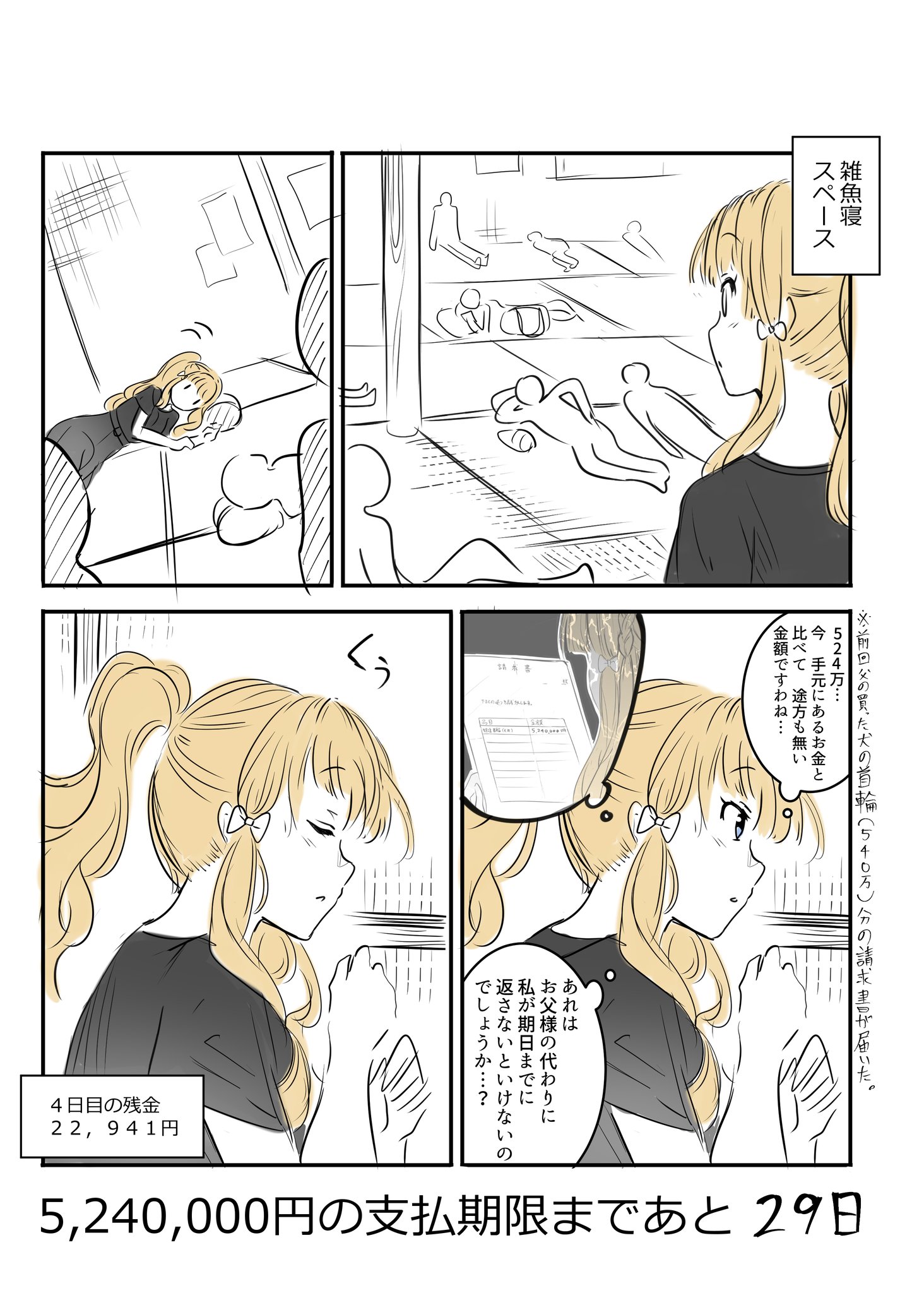 １いいねで１円もらえるお嬢様 アルデヒド ３日目西aー３６ｂ Twic