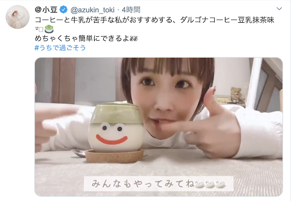 小豆さん と Uuum News のやりとり 1 Whotwi グラフィカルtwitter分析 小豆さん と Uuum News のやりとり 1 Whotwi グラフィカルtwitter分析