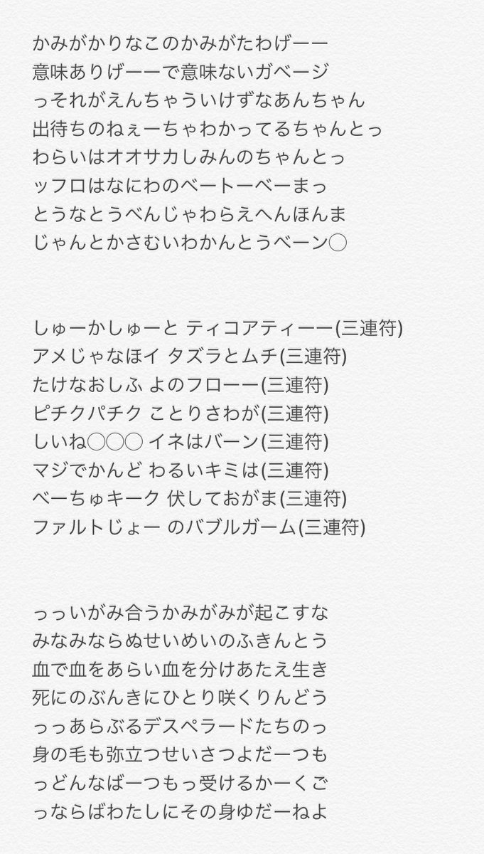 ヒプノシス マイク 歌詞 ふりがな