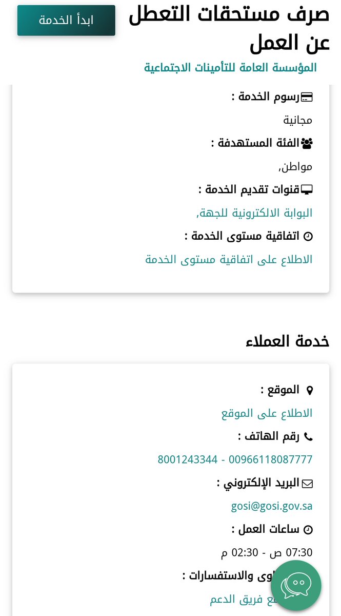 كيفية التسجيل في ساند وشروط التقديم للمنشآت الخاصة ورابط الموقع الرسمي اليوم الإخباري