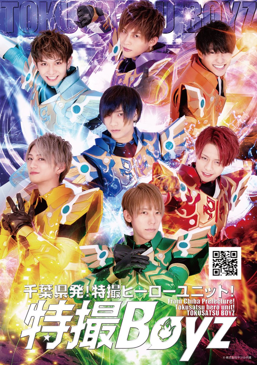 特撮Boyz CD 4枚セット 「STAND BY OK」 他3枚 新品 未開封 特撮Boyz CD 4枚セット 「STAND BY OK」 他3枚 新品 未開封 CD・
