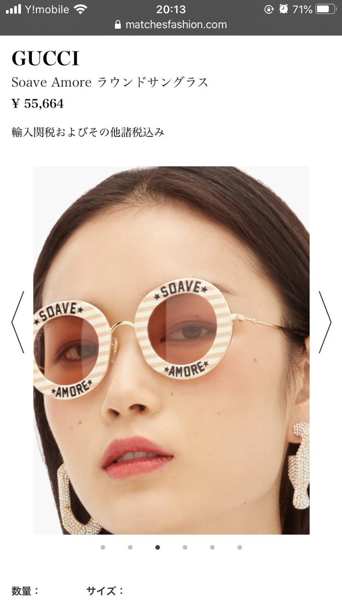 椎名林檎さんが、お掛けになっていたのはこちら #Mステ #東京事変