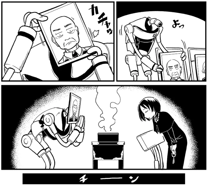 @aoyamacapital @ktos_tw 肋骨凹介「宙に参る」1巻絶賛発売中　の遠隔葬儀のような。 