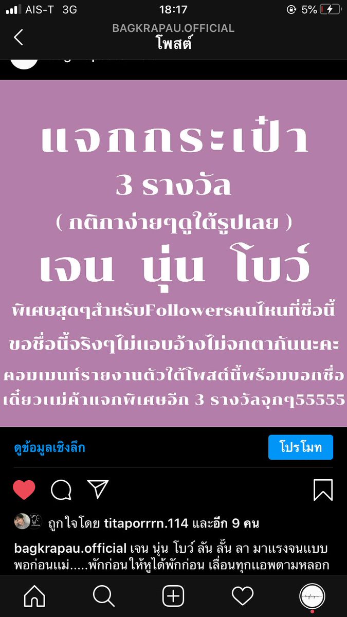 °•°ขายกระเป๋าน้า ~•-•~ tweet media