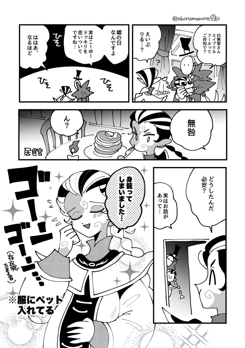 写真家と仲良し無常 ひよこちゃんアヒルンバ ひよルン の漫画