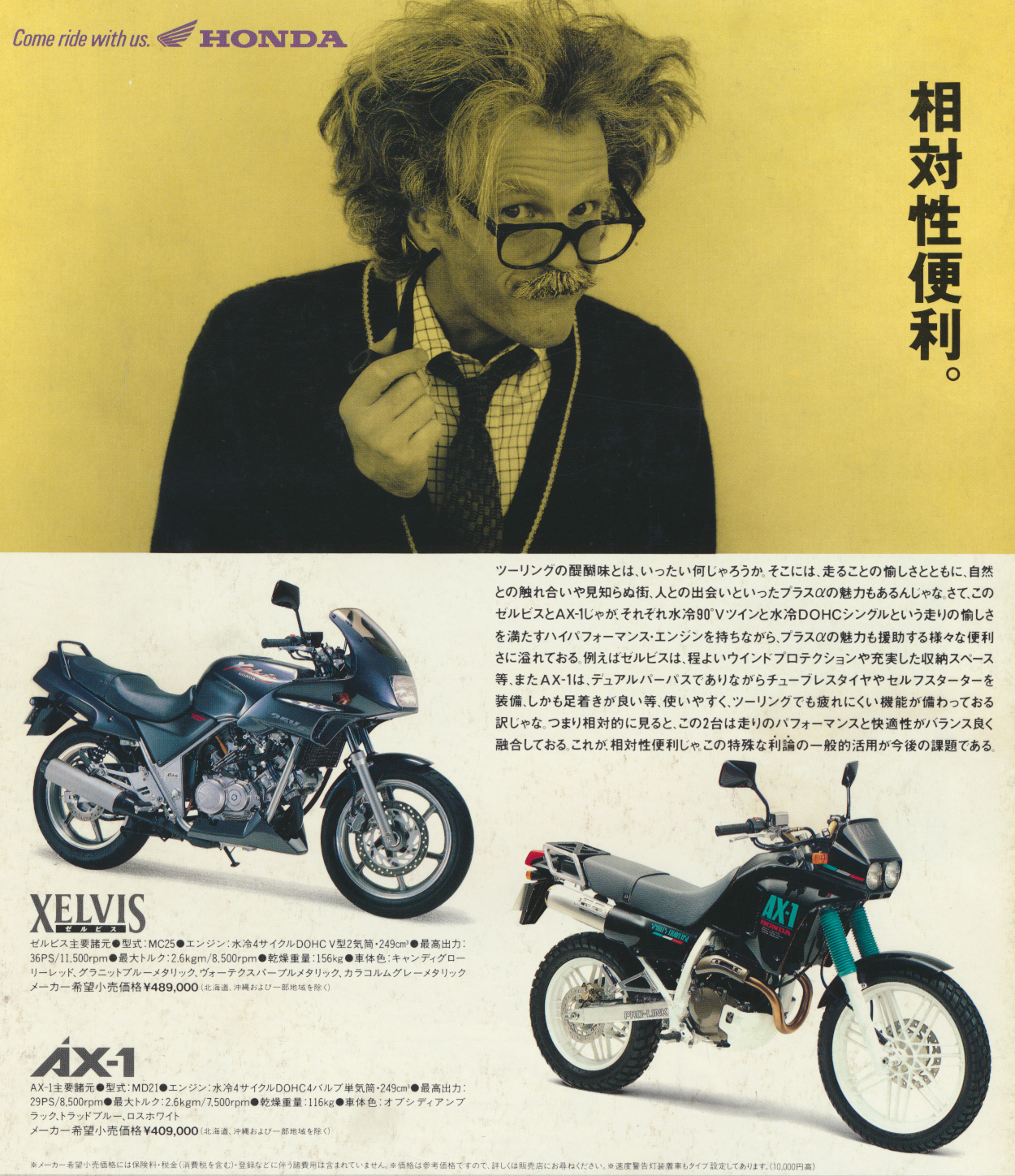 バイクの系譜 色んな意味で滑り倒したホンダの数少ないギャグ T Co 6atfnpezri Twitter