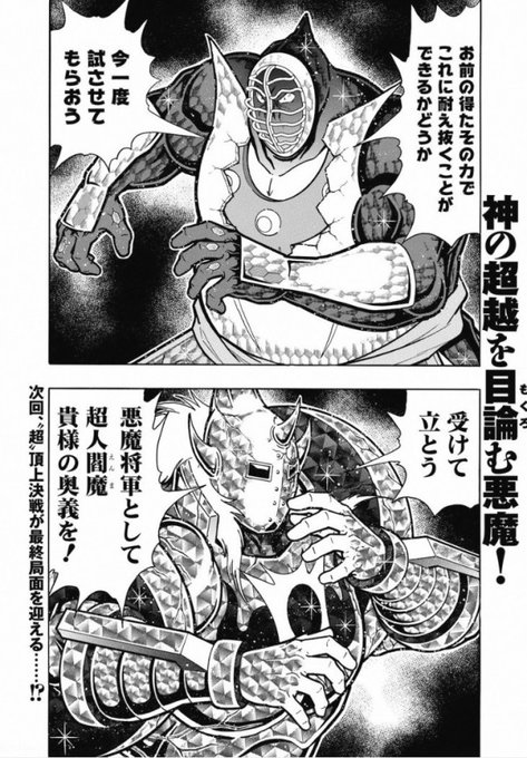 キン肉マンアニメ化 を含むマンガ一覧 古い順 2ページ ツイコミ 仮