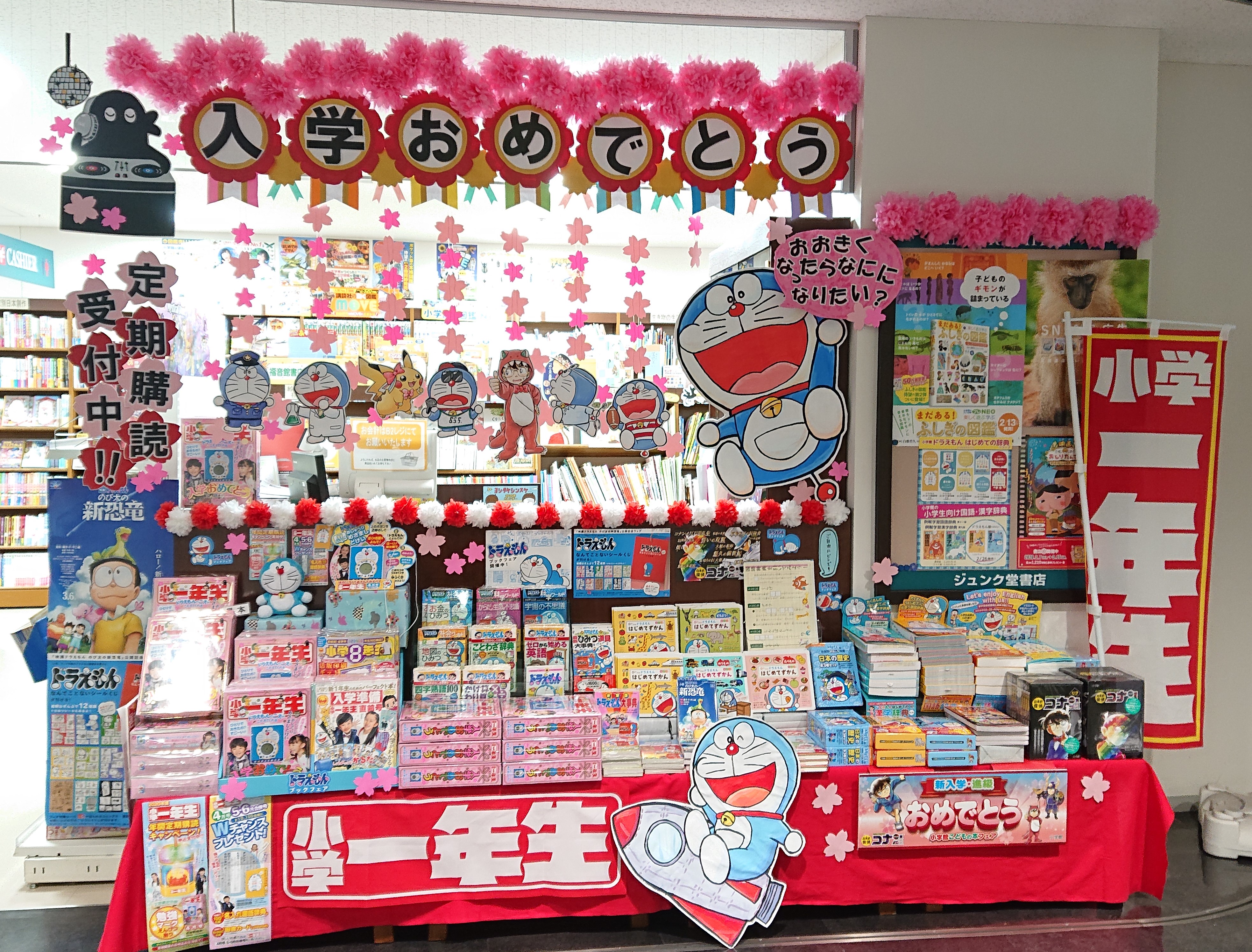 小学館『小学一年生』編集部 على X: 