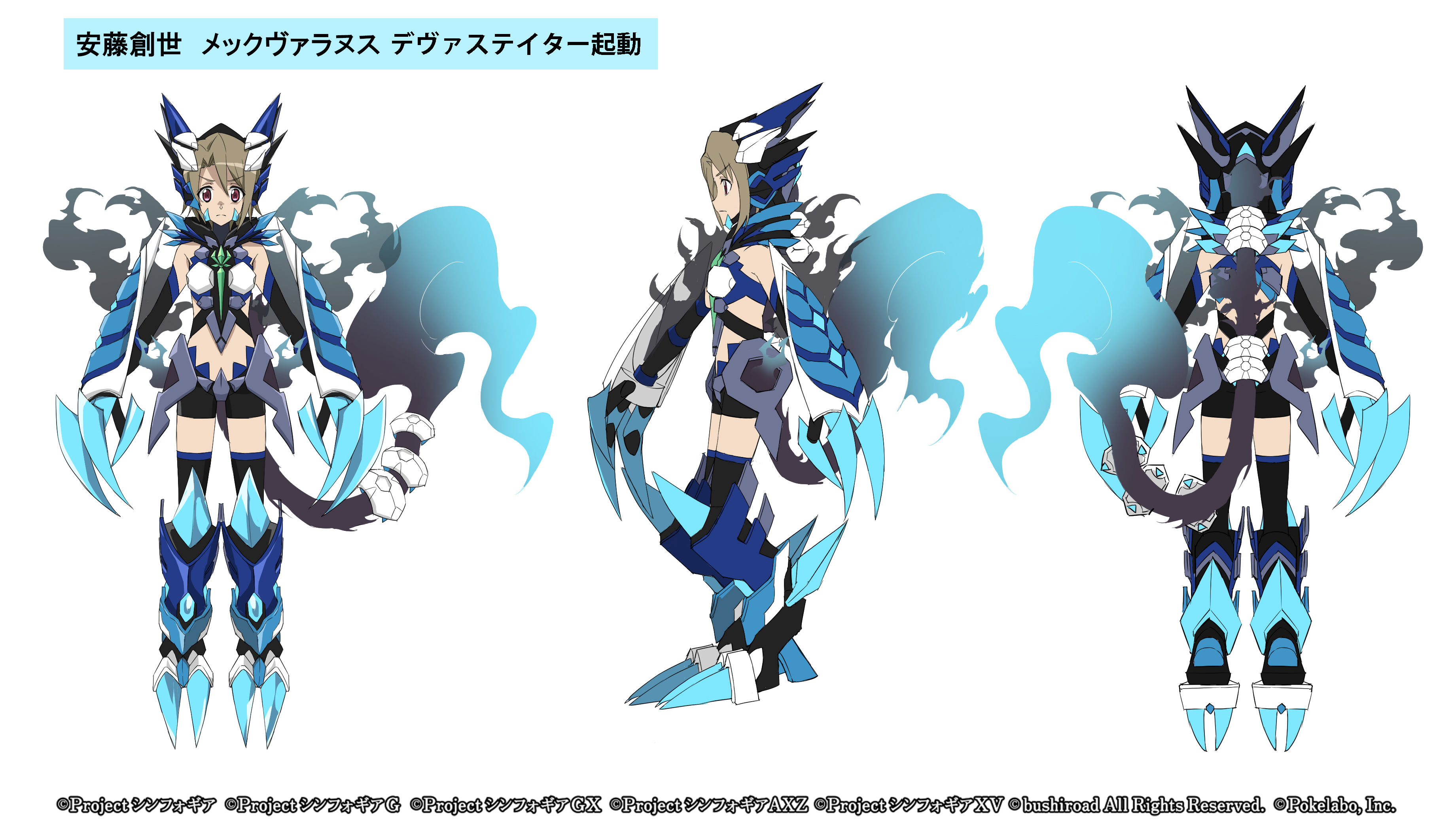 O Xrhsths 戦姫絶唱シンフォギアxd Sto Twitter お知らせ 竜姫咆哮メックヴァラヌスｄ 後半ストーリー公開は4 7 火 予定 本日はデヴァステイターをまとった安藤創世のデザイン3面図を公開 アプリ内では冬私服の全身図を公開中ですのでお知らせからご確認