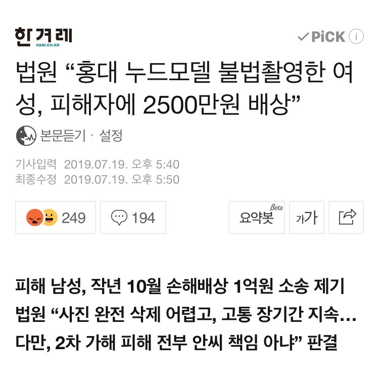 u__kook's tweet photo. 정준영 벌금 100만원이요..? 누드모델 불법촬영이 2500만원인데...? 🤔 https://t.co/CsRYVw5i18