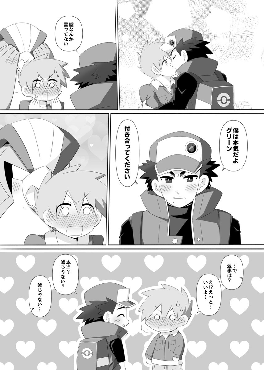 エイプリルフール、レグリ漫画(遅刻) 