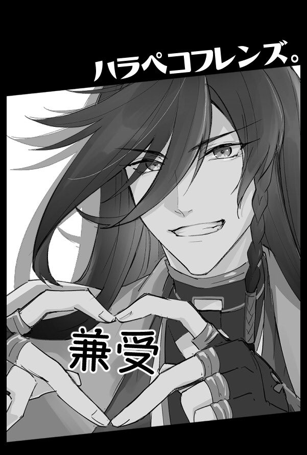 リアルイベントは延期になってしまったけど陽気なサクカを見て?兼受❤

近侍に「ファンサして〜!ハートつくって〜!」て写真撮らせてもらって文字書き込んで怒られるやつ? 