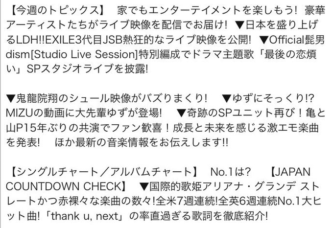 Exile の人気がまとめてわかる 評価や評判 感想などを1時間ごとに紹介 ついラン