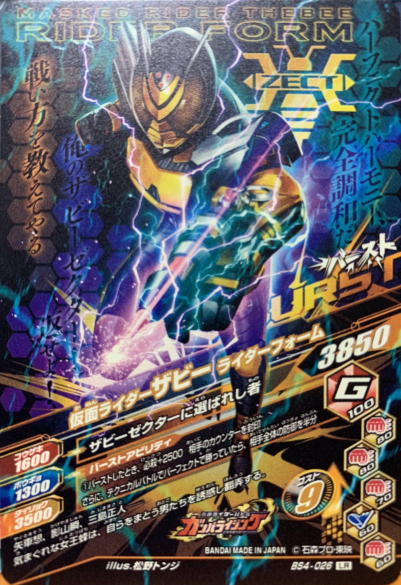 仮面ライダーカブト トレーディングコレクション 45種 天道樹