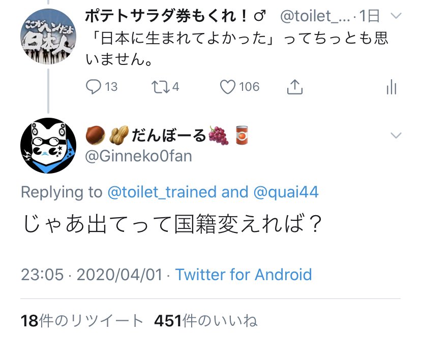 東京バラード 寝逃げ On Twitter このツイートでネトサポの方に