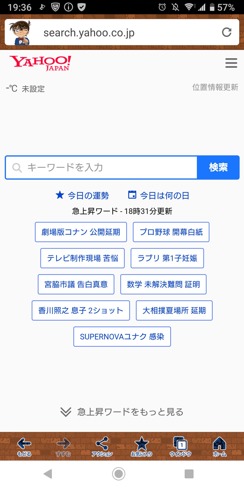 ありす V Twitter Yahooの急上昇ワードにコナンの公開延期が ありす V Twitter Yahooの急上昇ワードにコナンの公開延期が