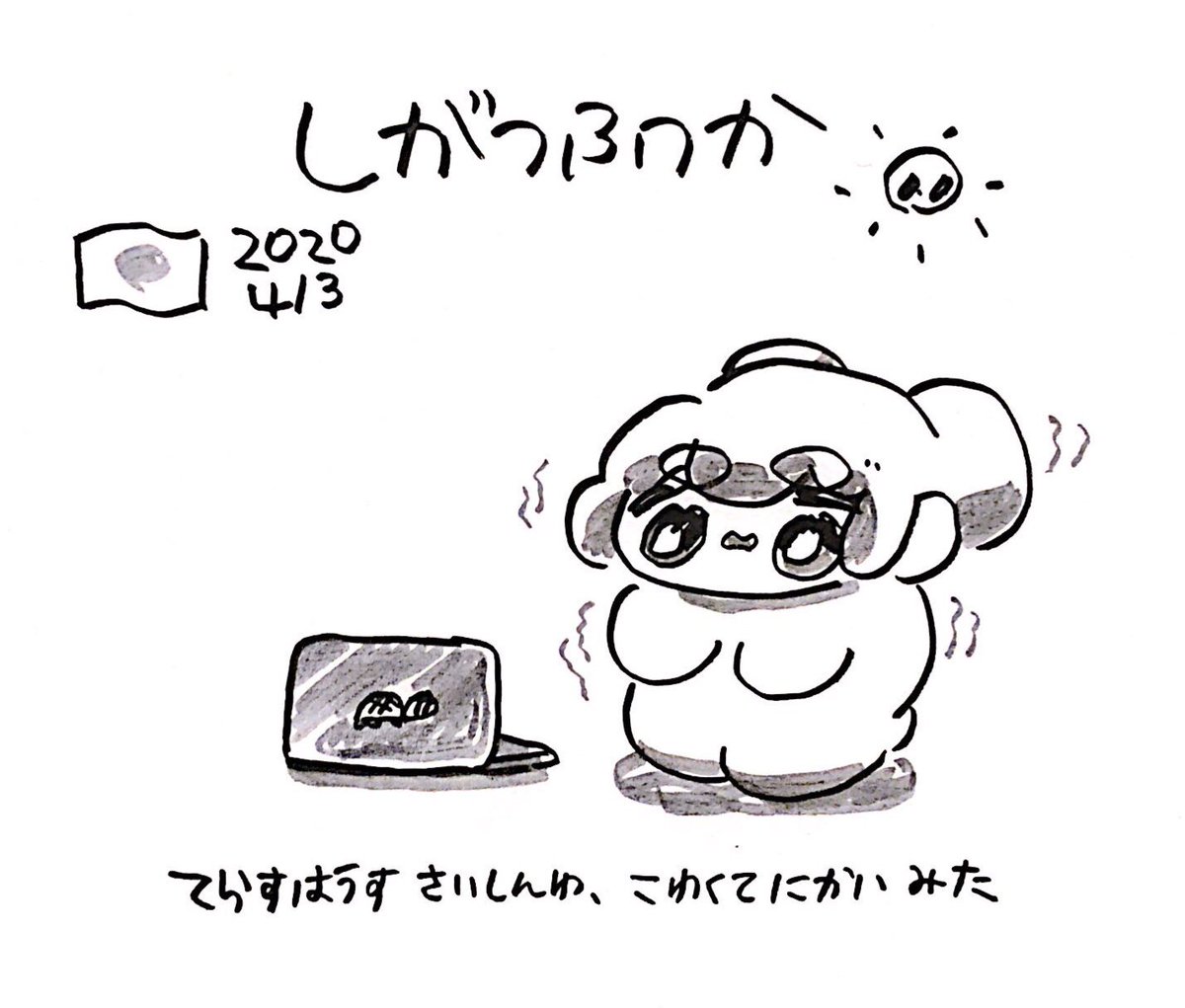 ファンファン #おもちにっき 