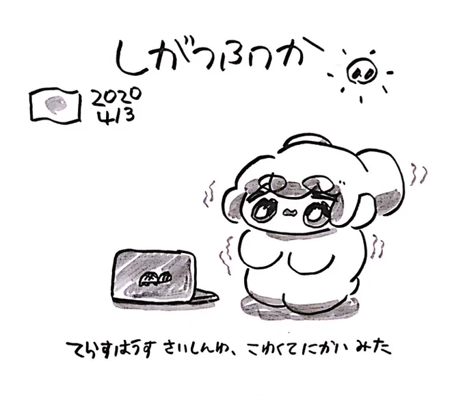 ファンファン #おもちにっき 