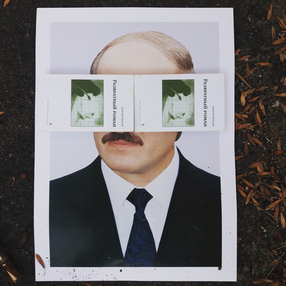 BulbaDaily's tweet image. Don’t fear the reaper!  #Беларусь #ЖывеБеларусь #Belarus #FreeBelarus