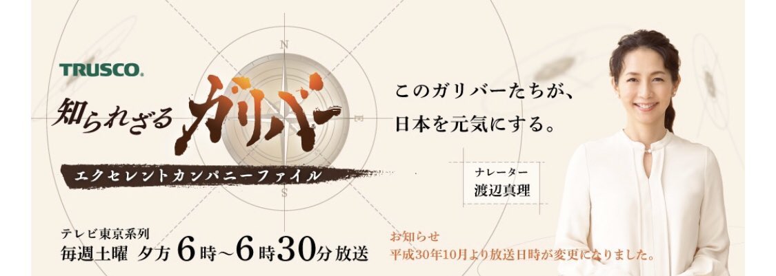 katono_saas's tweet photo. ◆就活生 / 新社会人はテレ東オンデマンド使おう

月500円で👇の番組見放題じゃ！
2倍速再生もできるよ🙆‍♀️

①WBS
▶︎企業の偉い人はほぼ見てるぞ

②モーサテ
▶︎難しい経済用語もよく分かる

③カンブリア宮殿
▶︎成長企業、有名経営者の思考を学ぶ

③知られざるガリバー
▶︎隠れた優良企業発見 https://t.co/6lviP9FElR