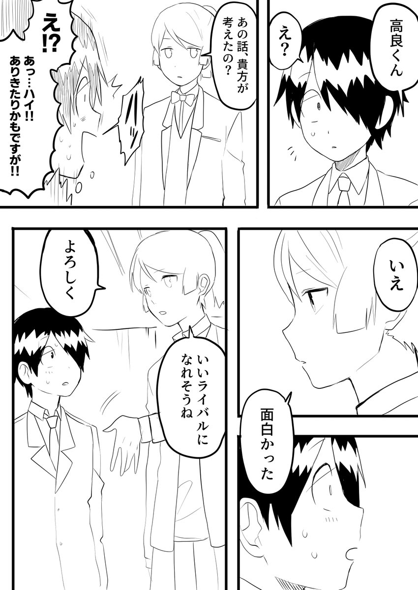 高校生が怪談で日本一を決める大会優勝目指す漫画
※ホラー・スプラッターがあります(11/12) 