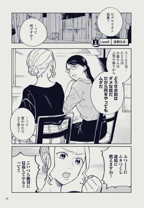 連載中の『ヒトゴトですから!』はこんな感じなので、全然ちがう漫画のような気もします(シナリオ的にも画力的にも……) 