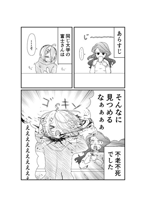 引っ込み思案で不老不死 第二話 #漫画 https://t.co/HGGy54334h 