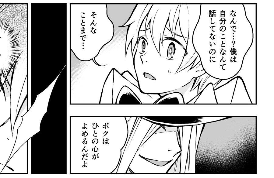 前回更新部分、ツェルテの「ひとの心がよめる」発言は同人誌版を出した時にも色々と深読みしていただけていて嬉しかったです。(3章序盤のツェルテのセリフや、この先の行動も含めて色々と解釈がわかれるポイントですかね?)