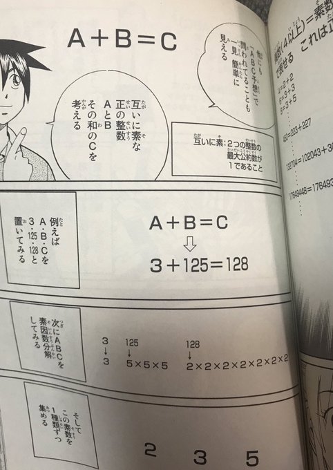 Qed証明終了 を含むマンガ一覧 ツイコミ 仮