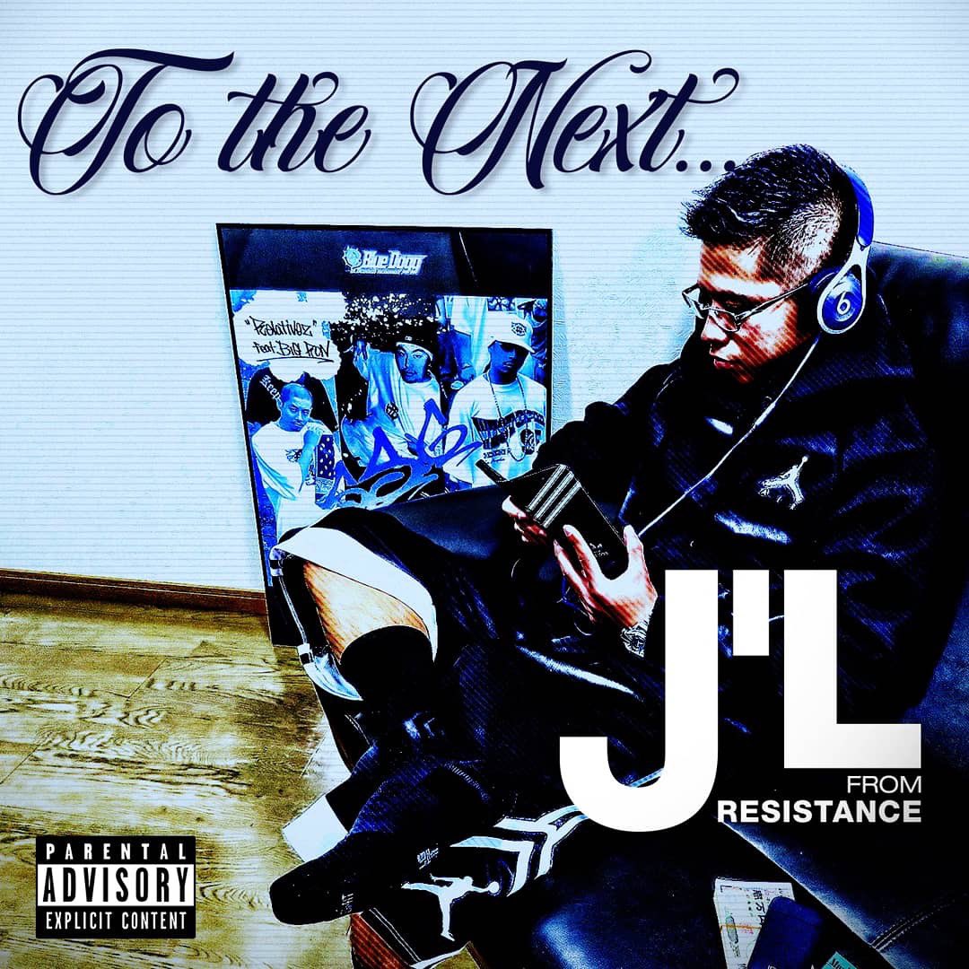 eiji592448801's tweet photo. [1st mini Album]

“To the Next...”

曲順や曲の内容。

クソ程悩み
作り上げてきたフロー

そして完成まで色々と悩み
レーベルBOSSにも何回も
相談をし

色んな気持ちをぶつけた
作品になります。

HipHopが大好きな人
そして気になる方、

良かったら聴いてみて下さい。

#666CONNECTION https://t.co/KQAyqYfYw3