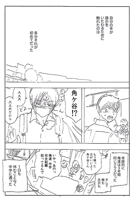 番外編2のネーム【2/2】
ちゃんと仕上げた画像はこちらです↓
https://t.co/asyn1eGFPI 