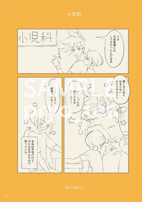 ガロリオWEB再録集
通販 https://t.co/Pr77lb4ozZ
サンプル(6/13) 