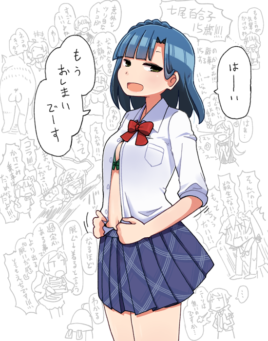 七尾百合子 十五歳 T3の漫画
