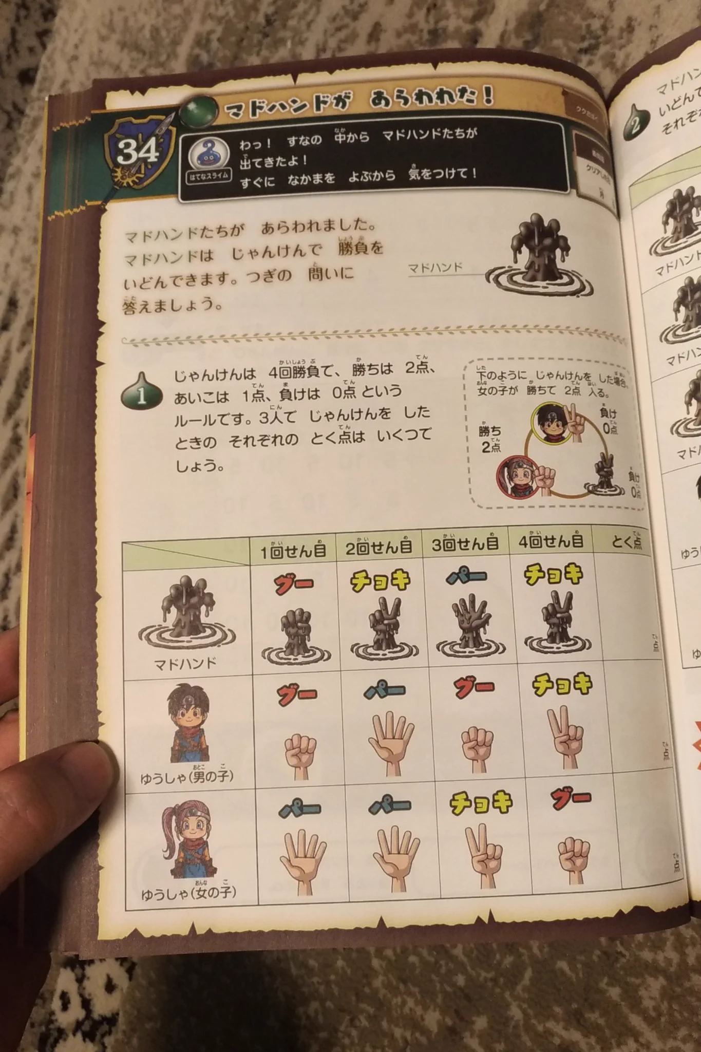 大人でも解きたくなる？子供が必死に勉強しちゃうドラクエのドリル！