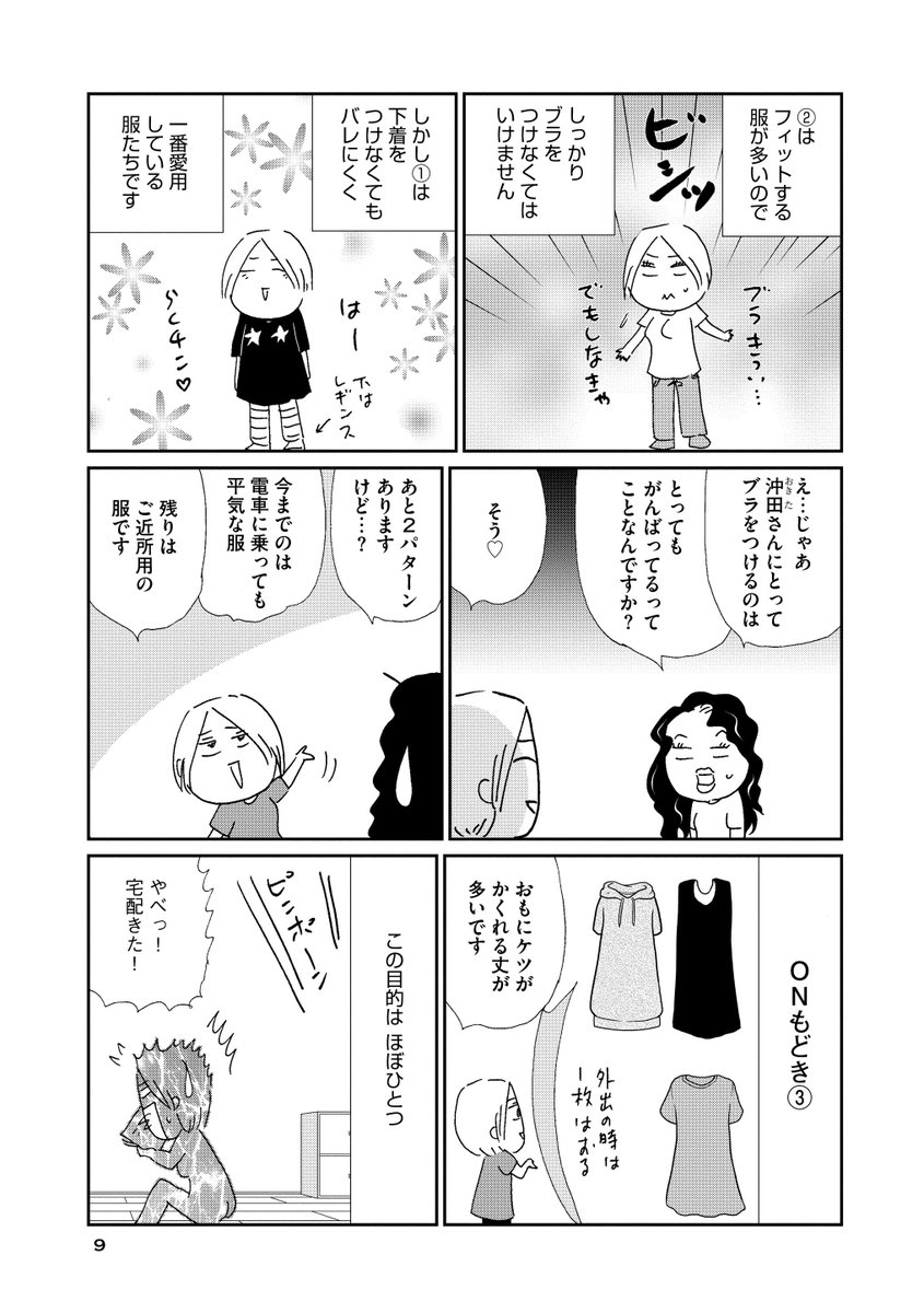 マンガよもんが בטוויטר ぐるぐる毎日やらかしてます 発達障害漫画家は楽しく生きている 公開中 3つの発達障害を持つ作者が 日常生活での自身の やらかし体験 をセキララに描く 続きはこちらから T Co Llqhsqtt8i マンガよもんが 漫画