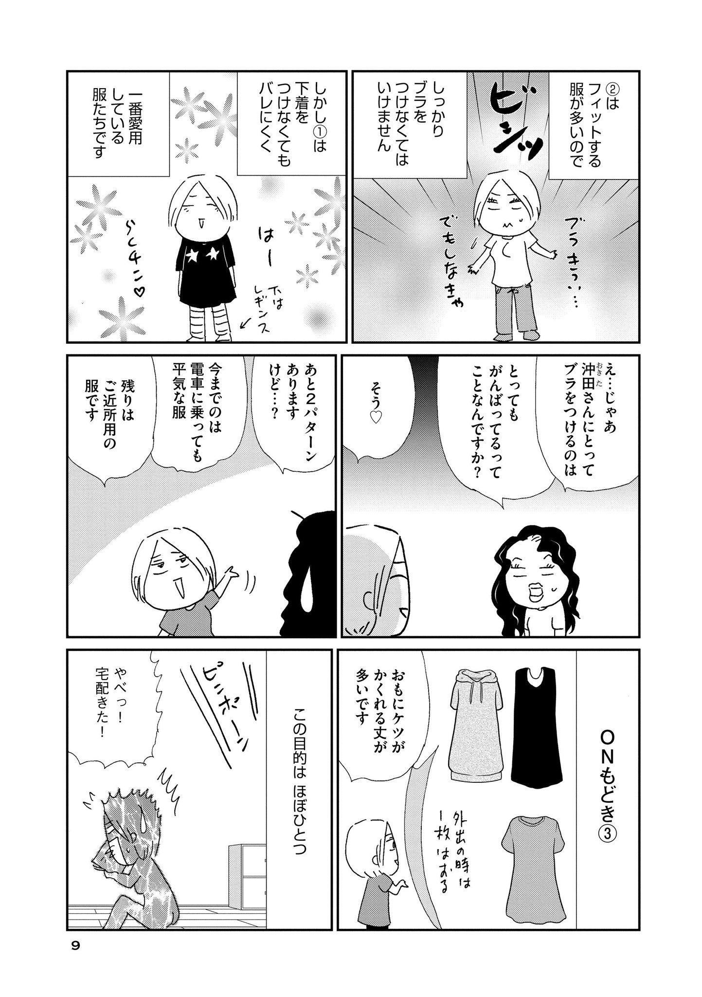 マンガよもんが בטוויטר ぐるぐる毎日やらかしてます 発達障害漫画家は楽しく生きている 公開中 3つの発達障害を持つ作者が 日常生活での自身の やらかし体験 をセキララに描く 続きはこちらから T Co Llqhsqtt8i マンガよもんが 漫画 マンガよもんが בטוויטר ぐるぐる毎日やらかしてます 発達障害漫画家は楽しく生きている 公開中 3つの発達障害を持つ作者が 日常生活での自身の やらかし体験 をセキララに描く 続きはこちらから T Co Llqhsqtt8i マンガよもんが 漫画