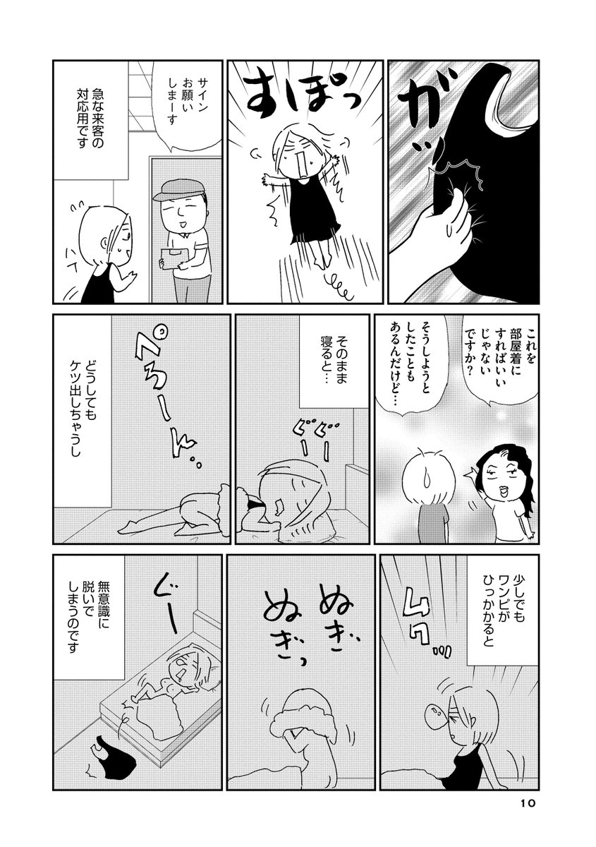 マンガよもんが בטוויטר ぐるぐる毎日やらかしてます 発達障害漫画家は楽しく生きている 公開中 3つの発達障害を持つ作者が 日常生活での自身の やらかし体験 をセキララに描く 続きはこちらから T Co Llqhsqtt8i マンガよもんが 漫画