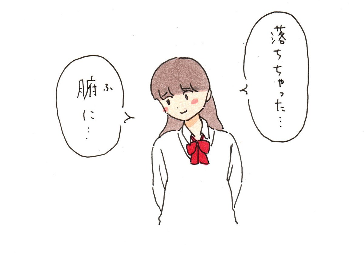 第一志望校だめだったよ…みたいなノリで納得する女 